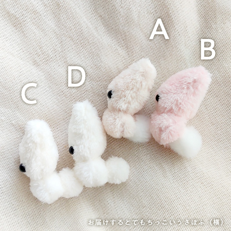 ぽふっけこびんSpecial set