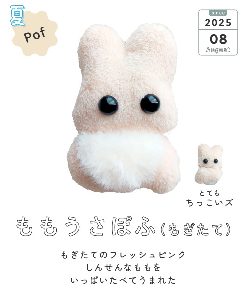 【9/5 20:00〜】ももうさぽふ