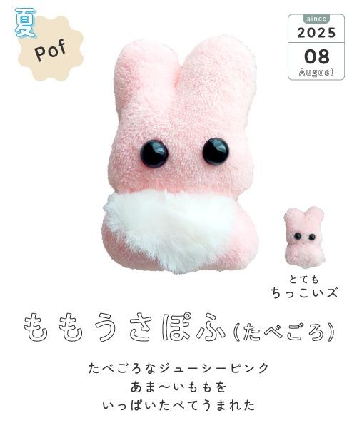【9/5 20:00〜】ももうさぽふ