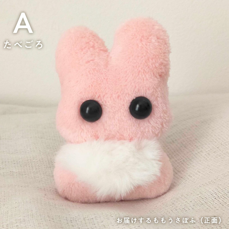 ももうさぽふ(もぎたて・たべごろ)