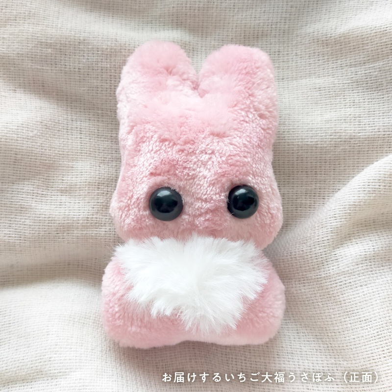 いちご大福うさぽふ