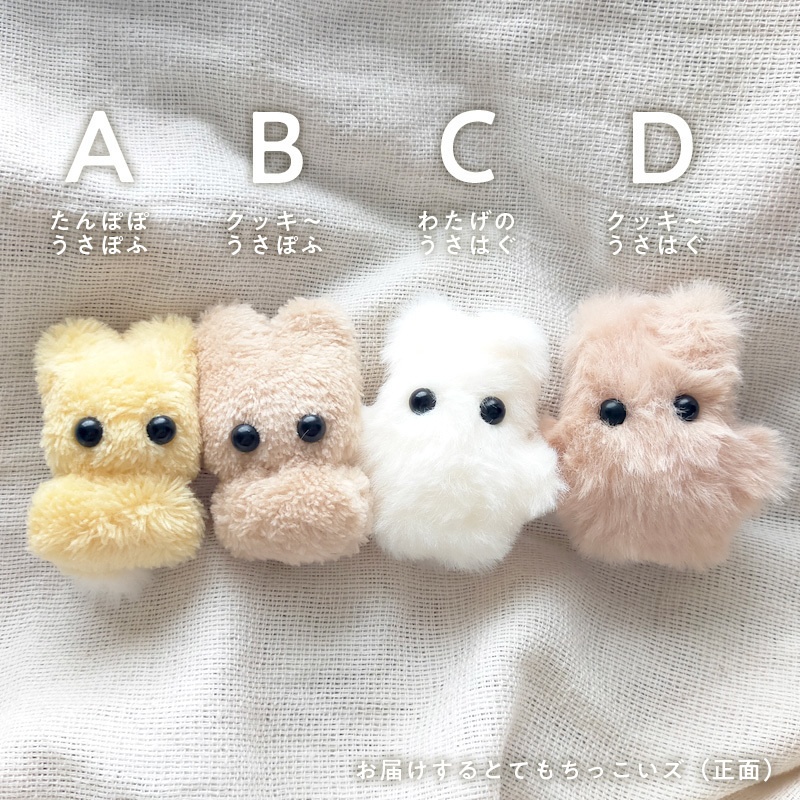 ぽふっけまめ小皿set