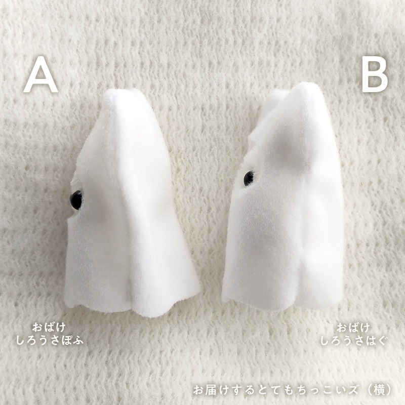 ぽふっけ缶おばけset(ハロウィンver.)