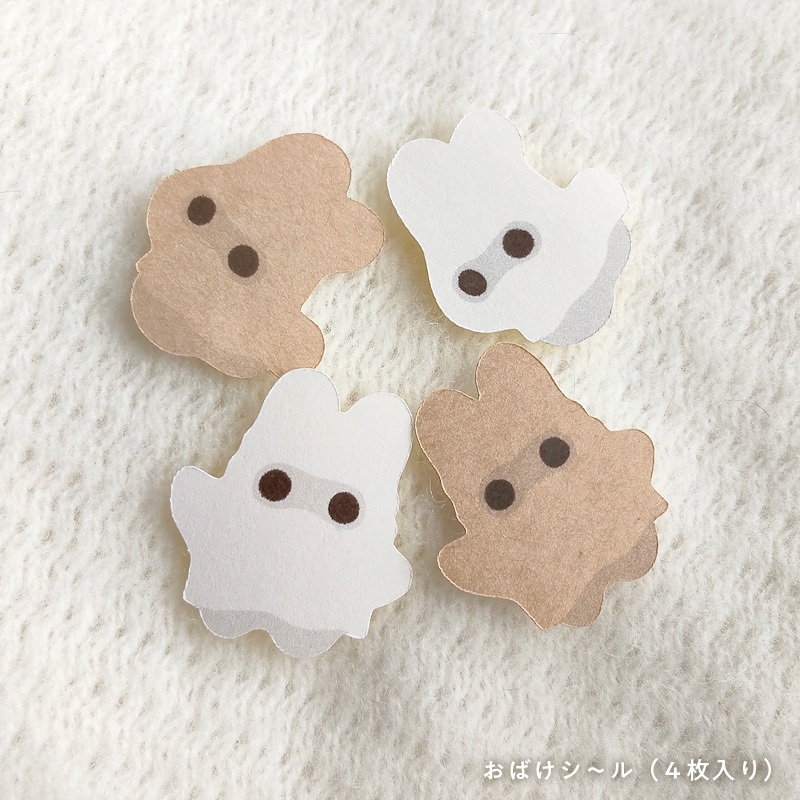 ぽふっけ缶おばけset(ハロウィンver.)