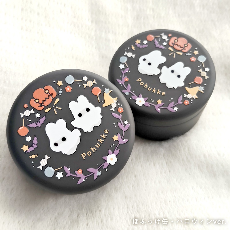 ぽふっけ缶おばけset(ハロウィンver.)