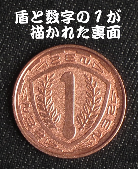 銭亀コイン1銅貨(10枚セット)