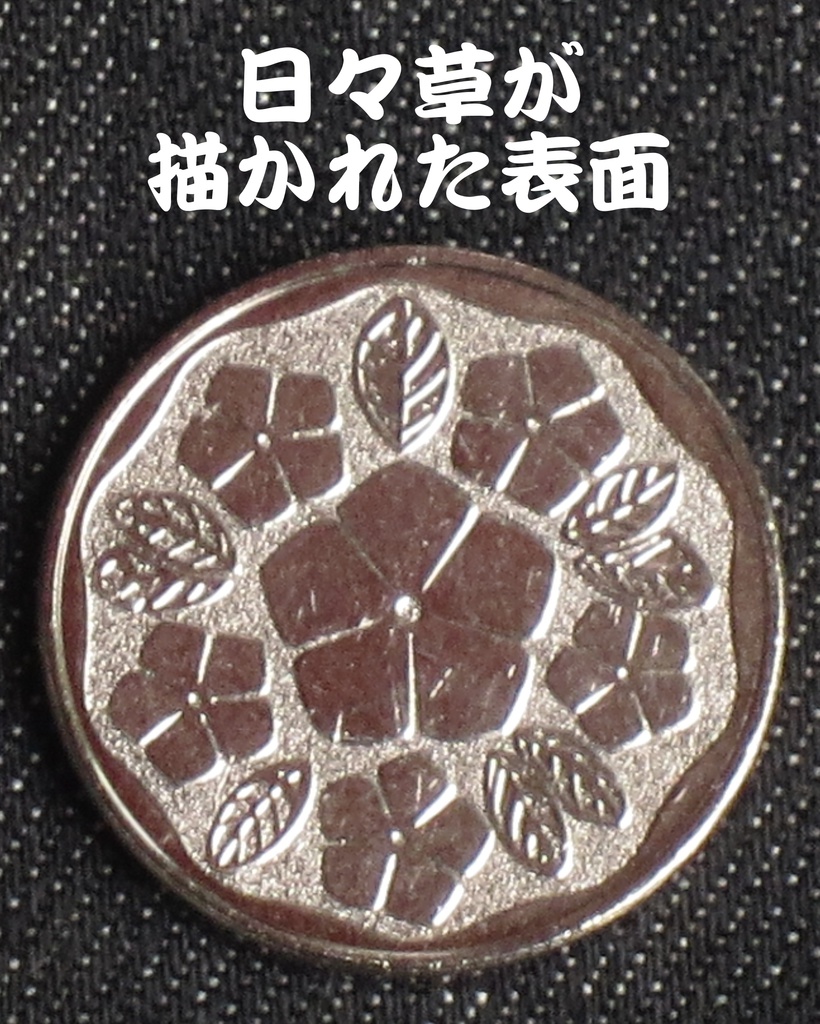 銭亀コイン5銀貨(10枚セット)