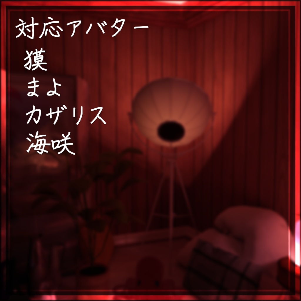【海咲 対応】親戚のおねえさんアイテクスチャ【22アバター対応】24color