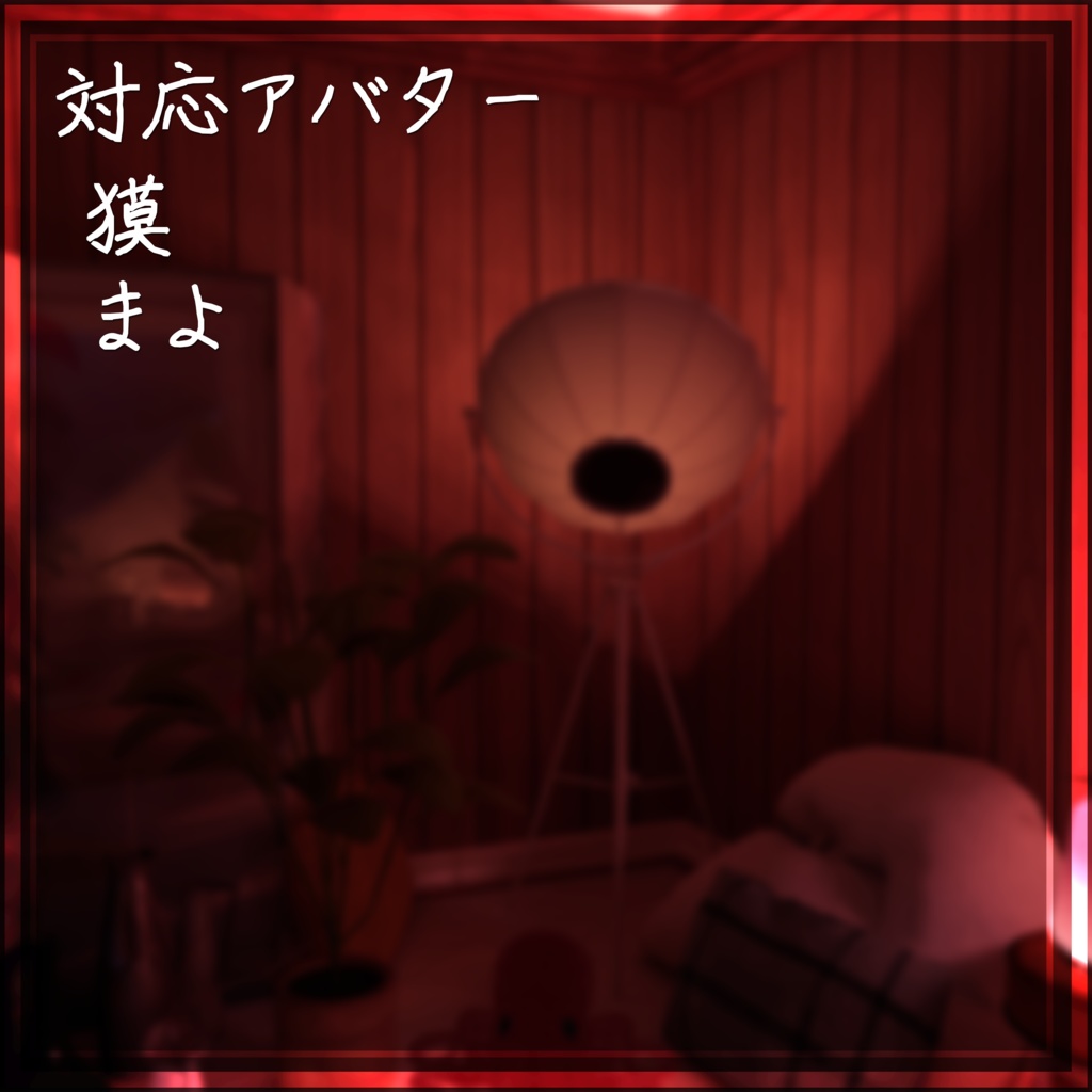 【Mayo 対応】親戚のおねえさんアイテクスチャ【19アバター対応】24color