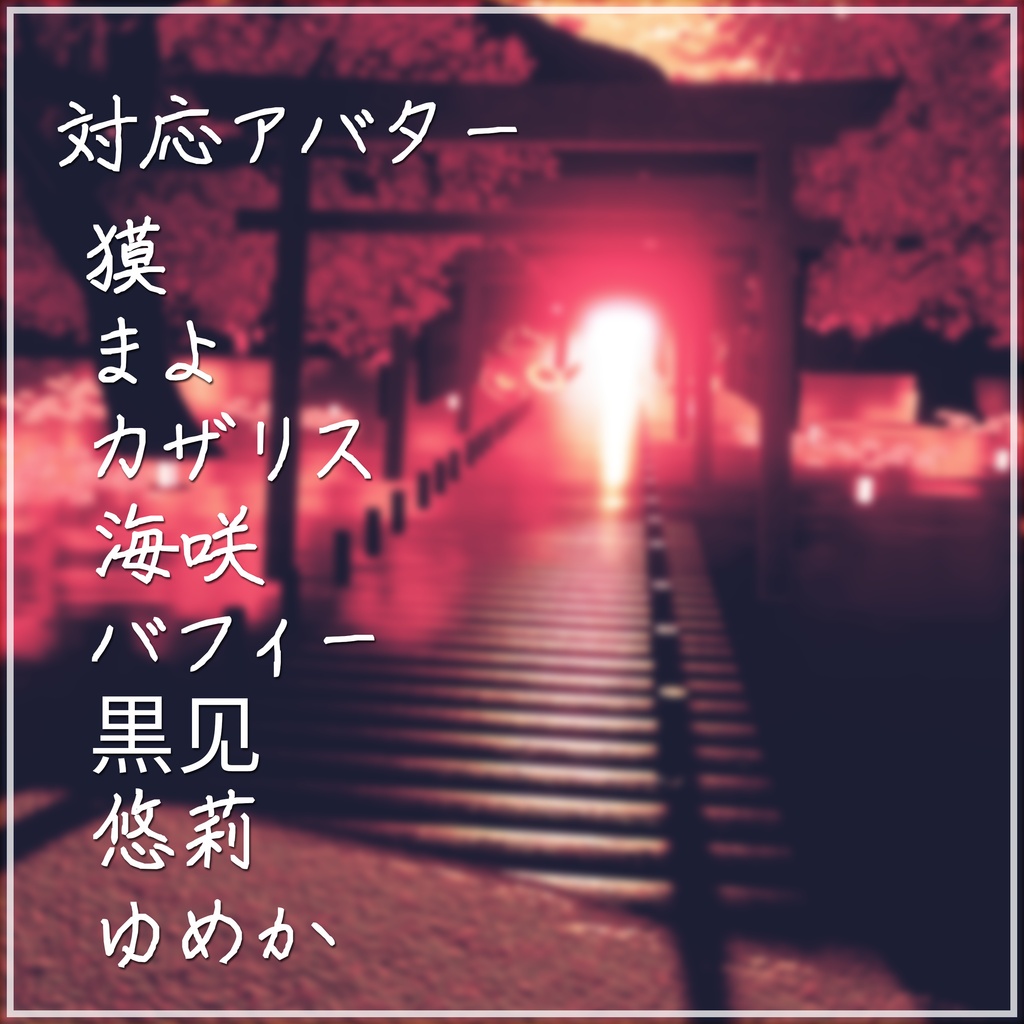 【悠莉対応】親戚のおねえさんアイテクスチャ【26アバター対応】24color