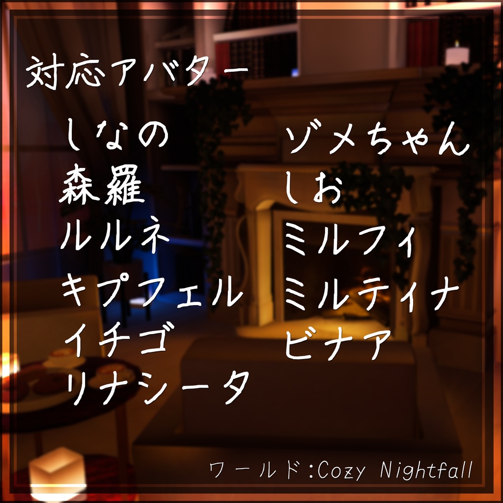 【11アバター対応】月影の瞳-Moonshadow Eye‐ 【24色+発光テクスチャ】