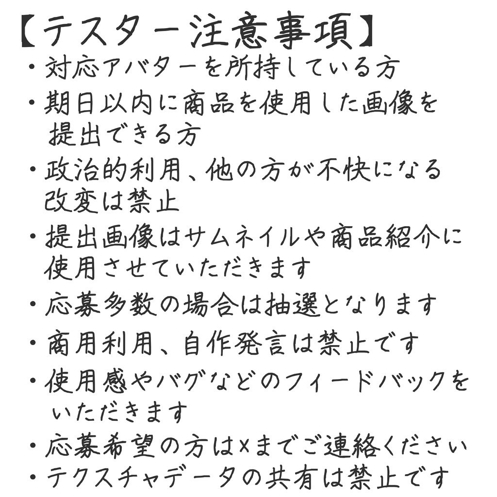 テスター募集【12アバター対応】大人ギャルの先輩アイテクスチャ【25色+発光テクスチャ】