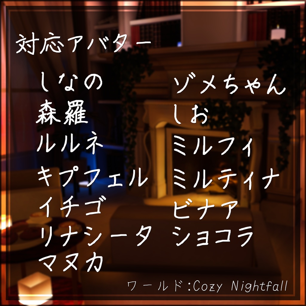 【13アバター対応】大人ギャルの先輩アイテクスチャ【25色+発光テクスチャ】