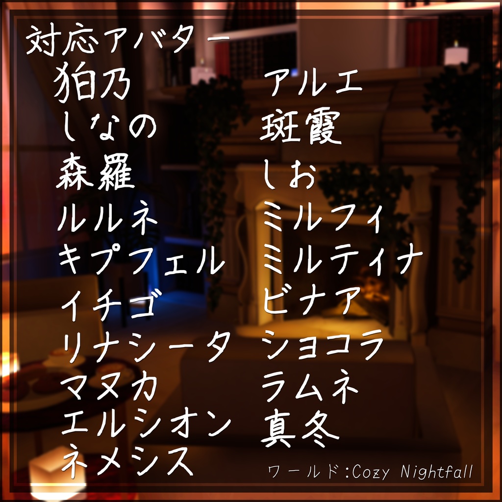 【19アバター対応】動く『犬系彼女』アイテクスチャ【25color】