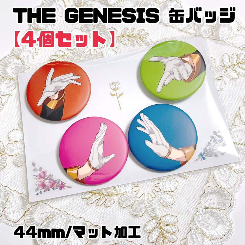 【あんスタ】THE GENESIS 缶バッジ