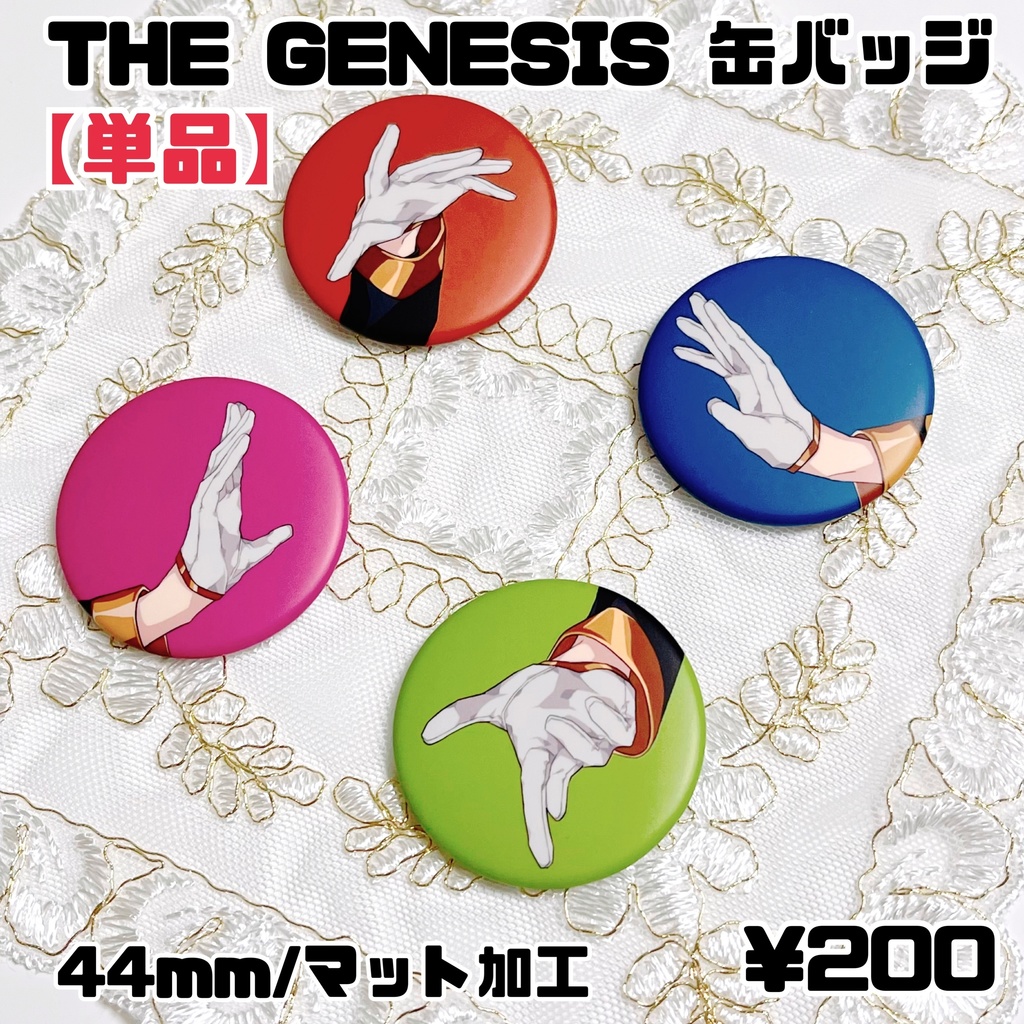 【単品】THE GENESIS 缶バッジ