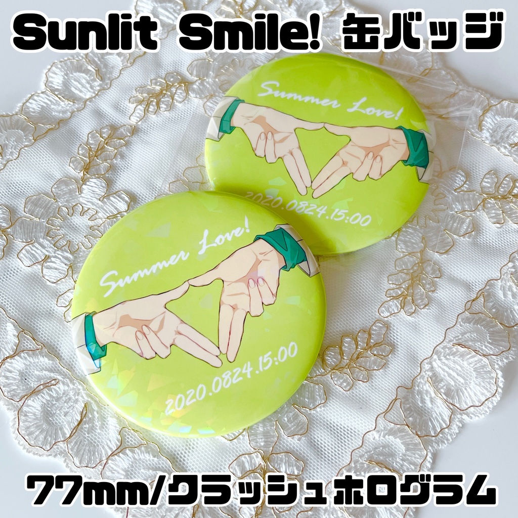 Sunlit Smile! 缶バッジ