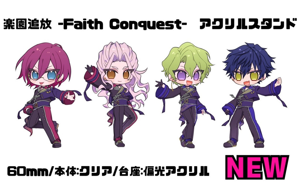 楽園追放アクリルスタンド