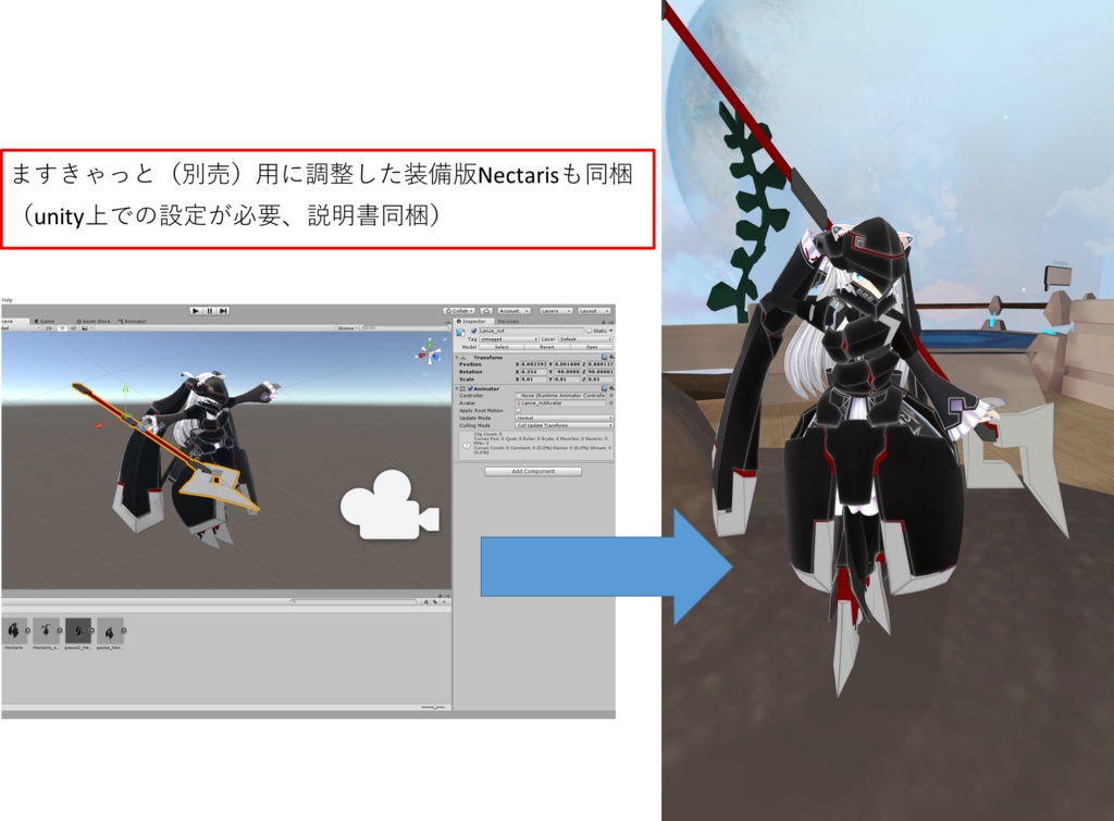 Autonomous armor Nectaris (ネクタリス)