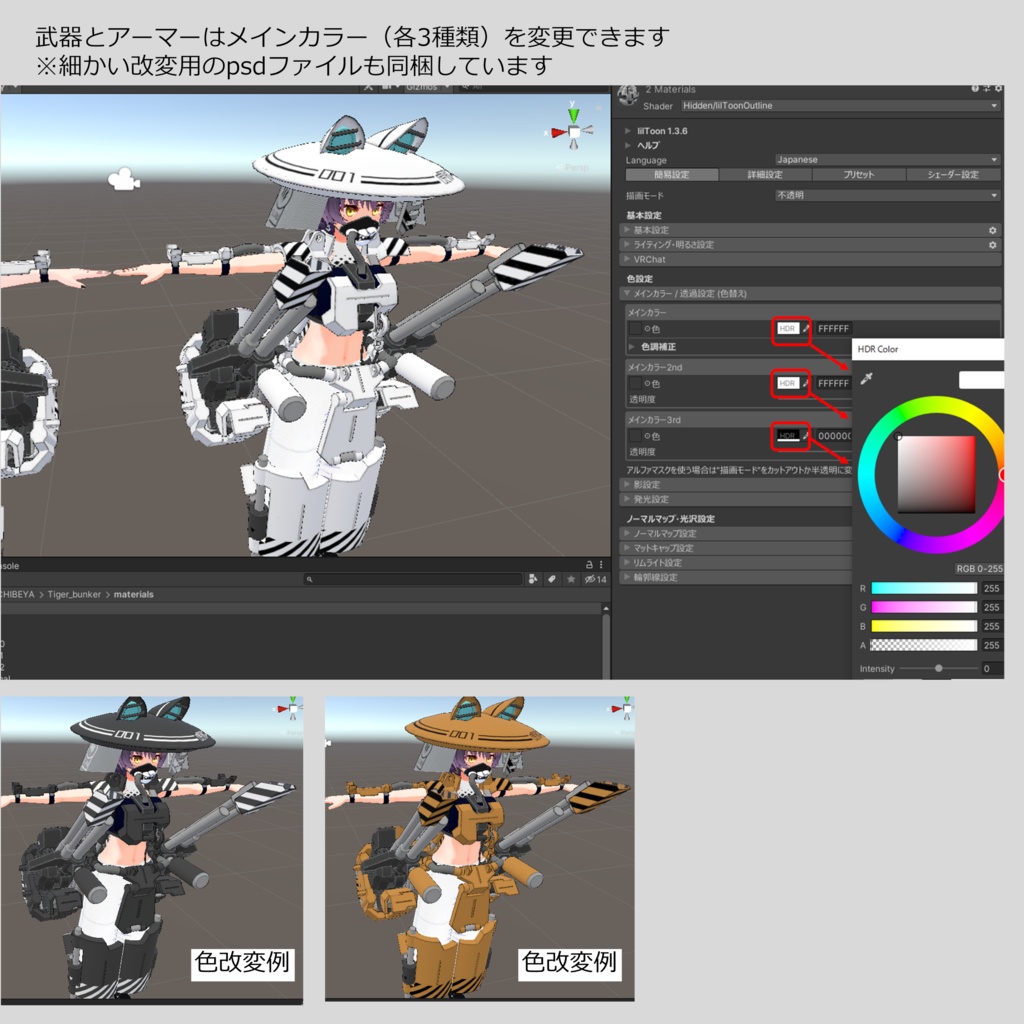 【桔梗,ますきゃ,ニャスカ,リュカ,ホビジャ忍対応】Tiger Bunker(タイガーバンカー)