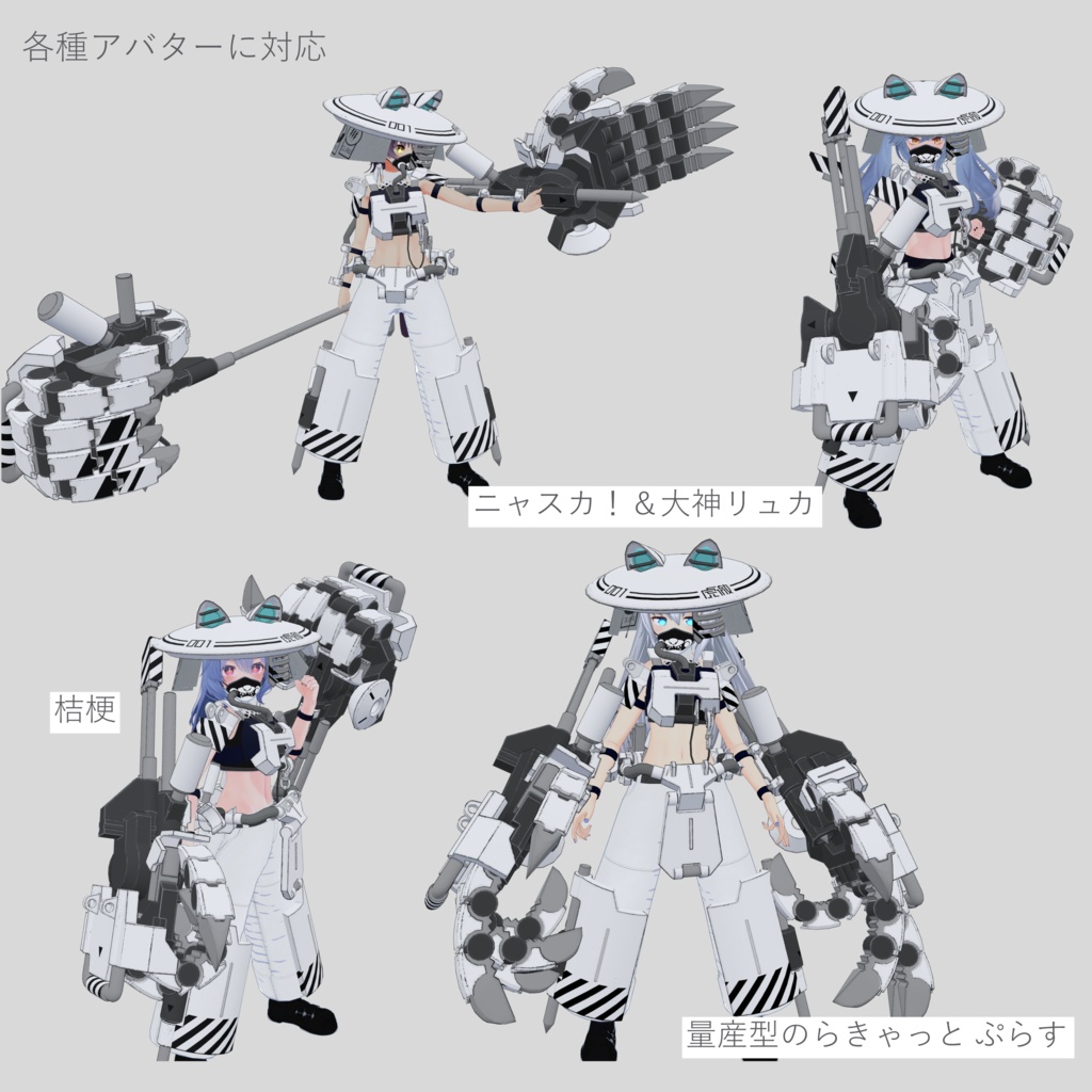 【桔梗,ますきゃ,ニャスカ,リュカ,ホビジャ忍対応】Tiger Bunker(タイガーバンカー)
