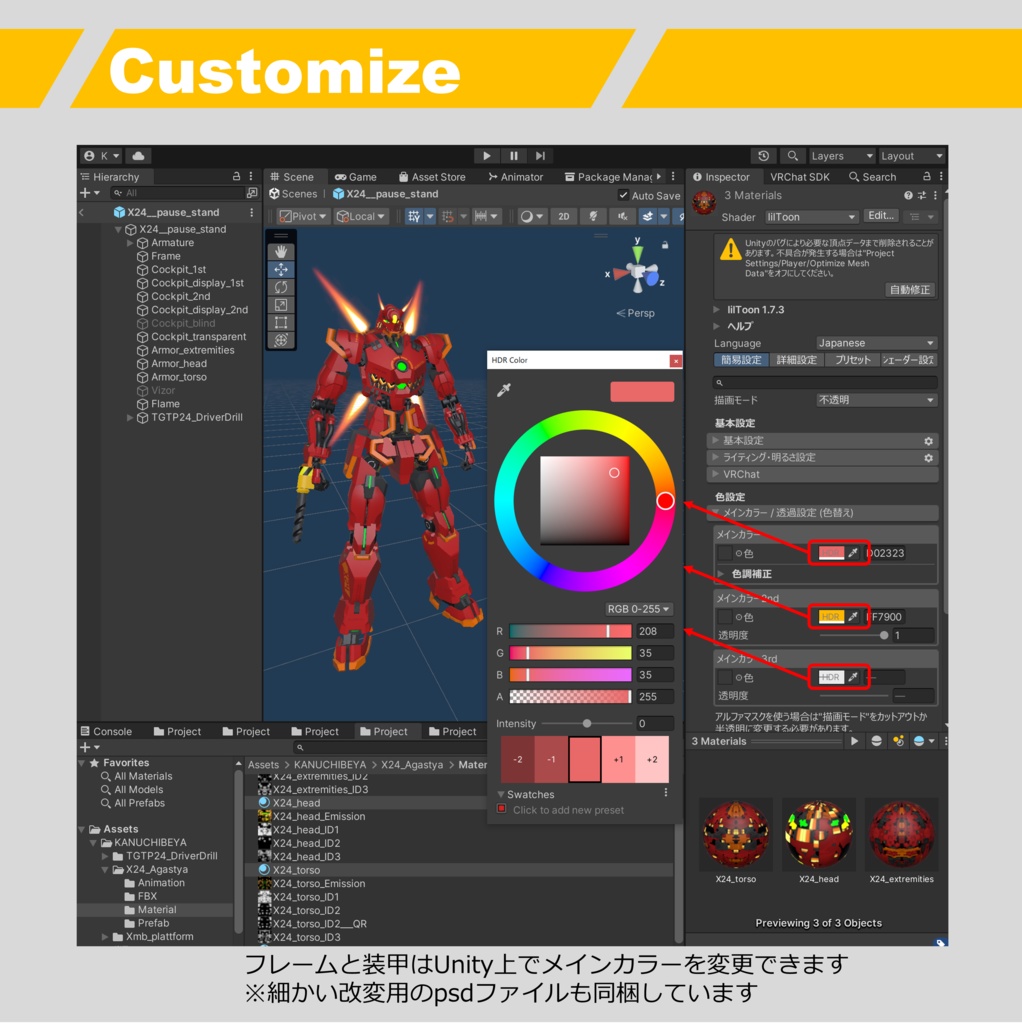 X24 Agastya(アガスティア)