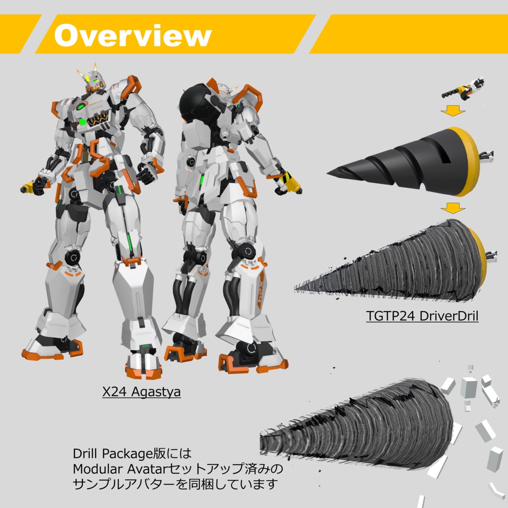 X24 Agastya(アガスティア)
