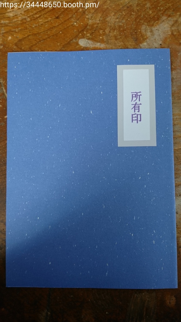 所有印