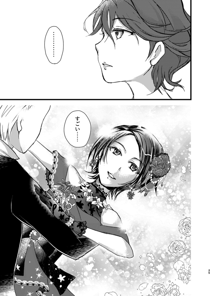 データ版「魅惑のワルツ」デレマス東郷あい同人誌