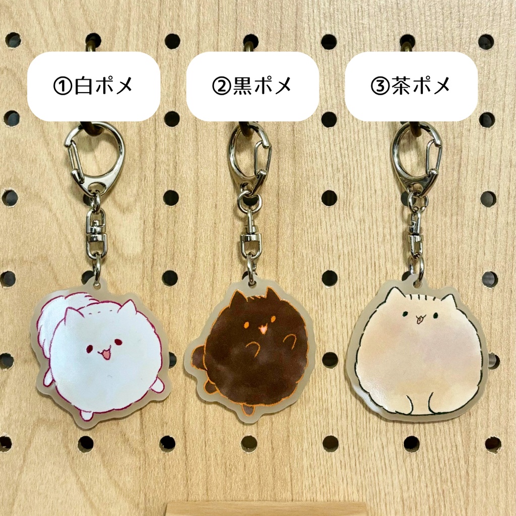 暗闇で光る ポメラニアンキーホルダー