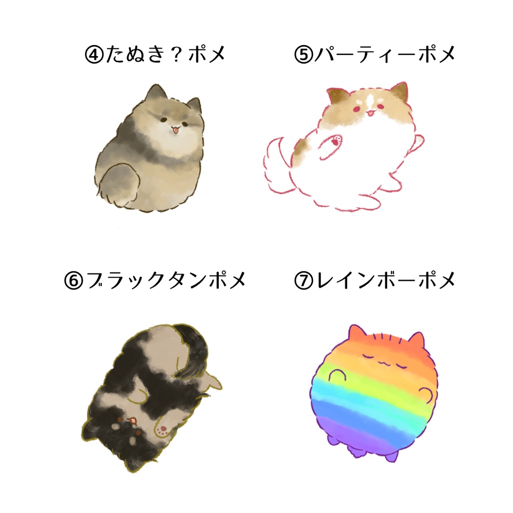 暗闇で光る ポメラニアンキーホルダー