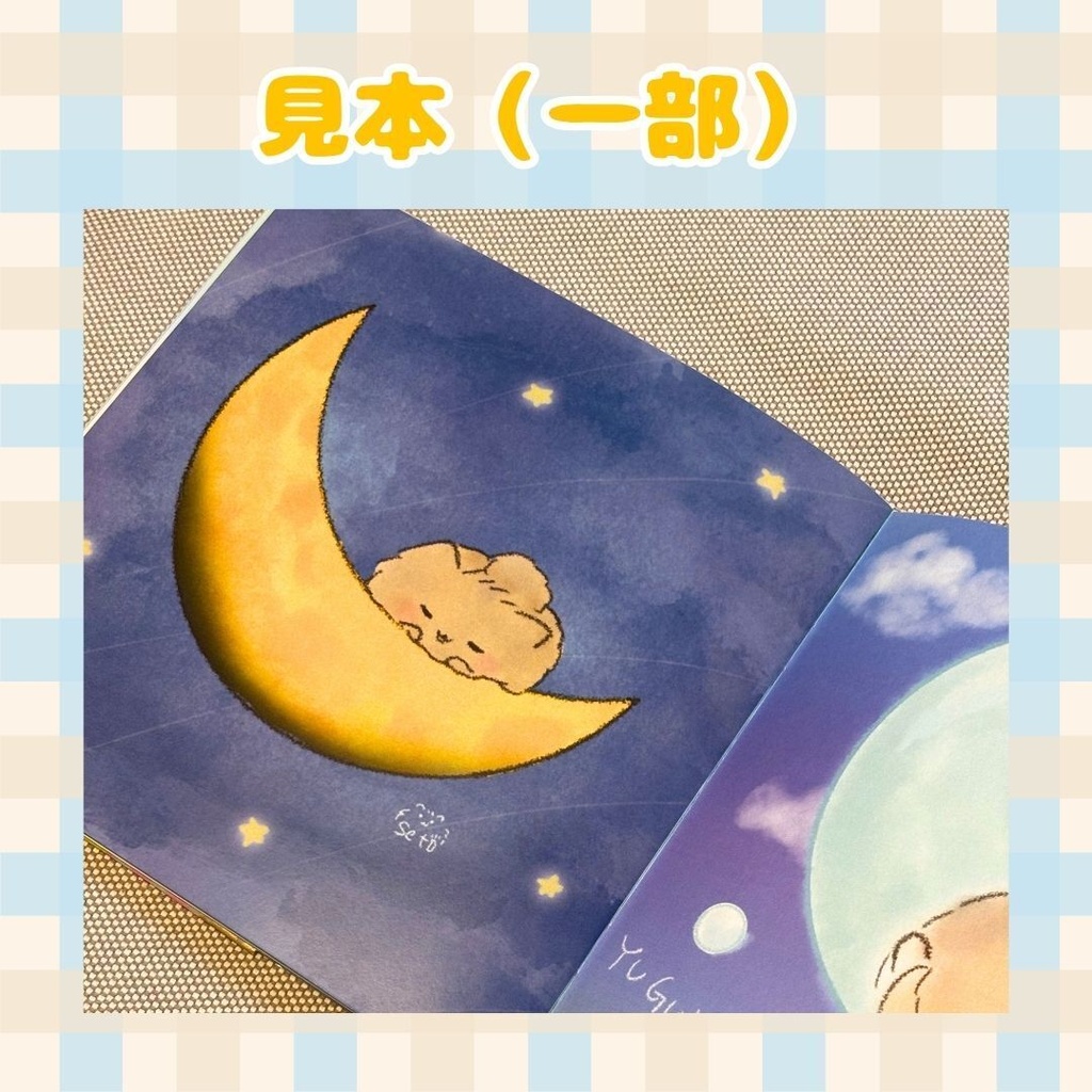 Pometaro to Mofumofu time(イラスト集)