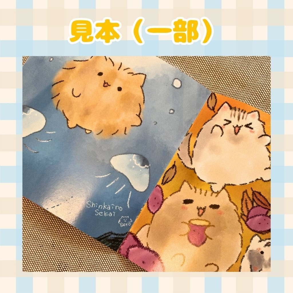 Pometaro to Mofumofu time(イラスト集)