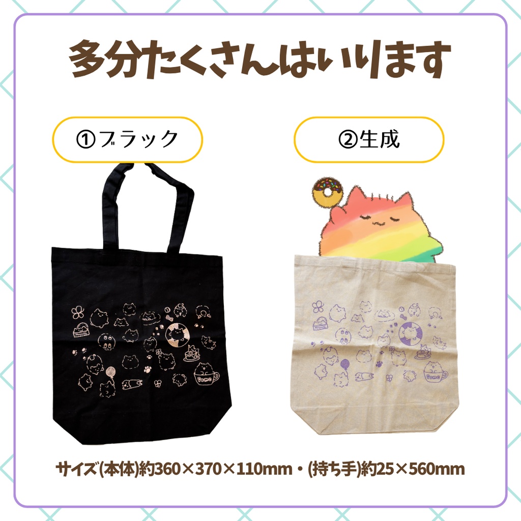 【数量限定】ポメ特大トートバッグ