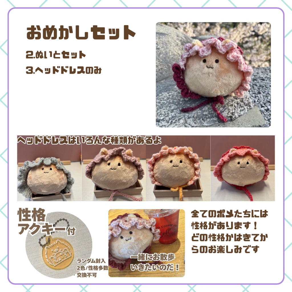 【ぬいぐるみ】ポメ太郎のぽめっとぬいぐるみ꒰ ՞•ﻌ•՞ ꒱