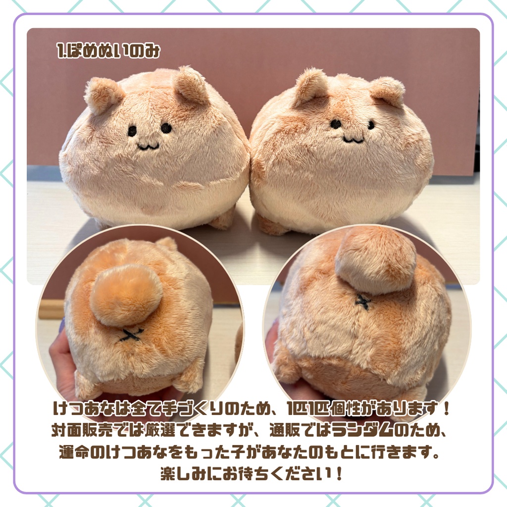 【ぬいぐるみ】ポメ太郎のぽめっとぬいぐるみ꒰ ՞•ﻌ•՞ ꒱