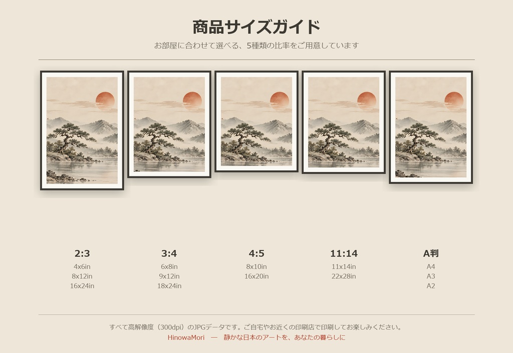 松竹梅 三連水墨画アートセット|縁起物・開運モチーフ|高解像度印刷用データ(5サイズ対応)