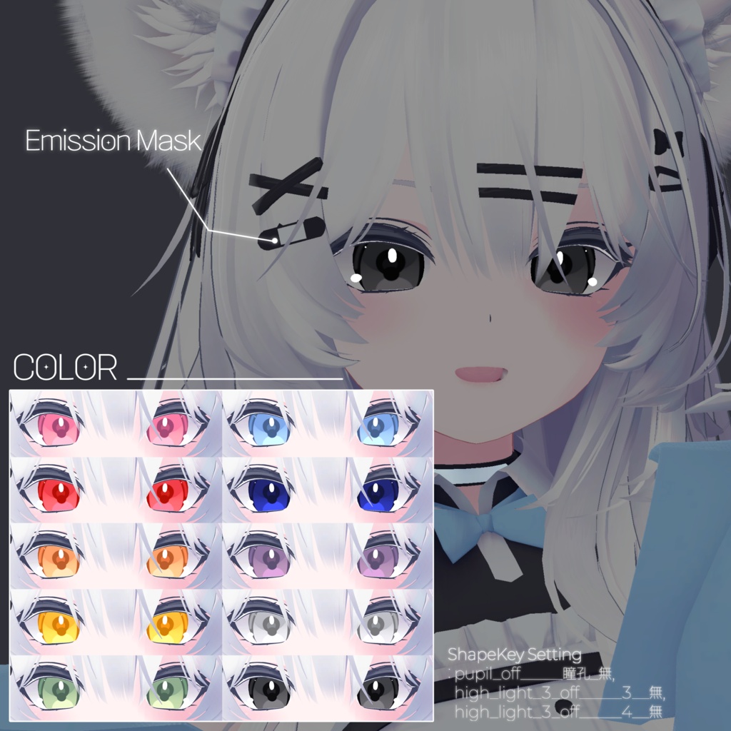 【13アバター】 Soft Clear Eye Texture 【10 color】