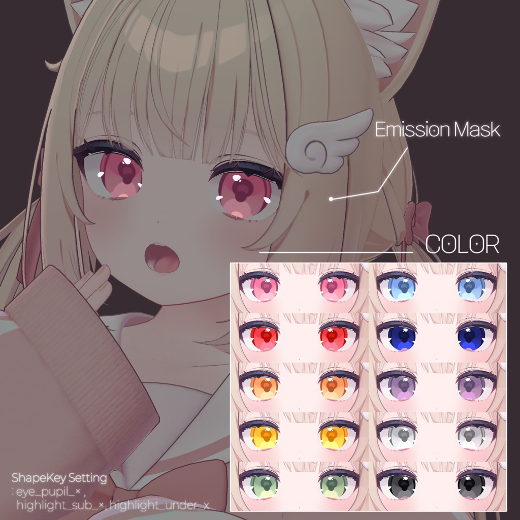 【13アバター】 Soft Clear Eye Texture 【10 color】