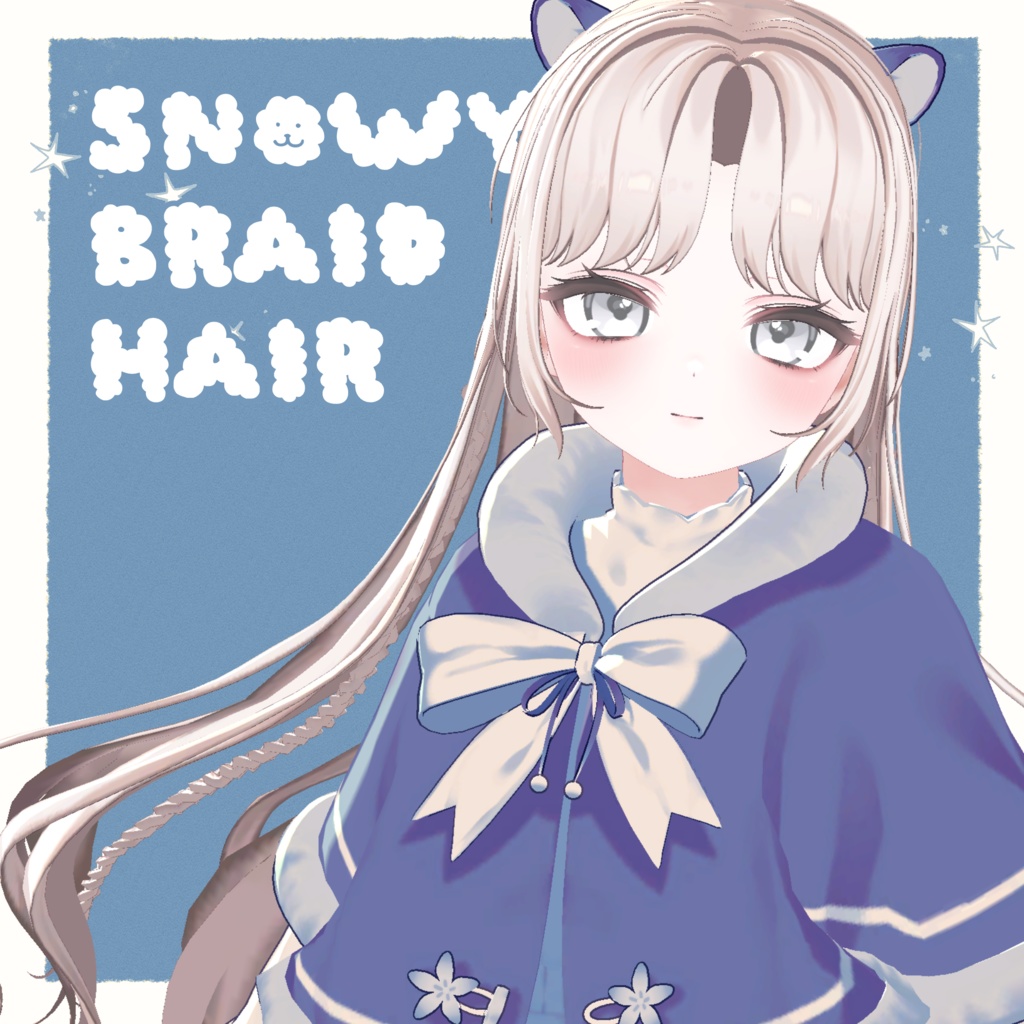 🎉セール【3アバター】Snowy braid Hair【13 color】