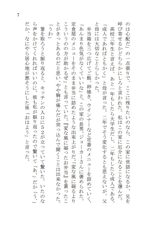 【夢本】君と途中の世界を歩く