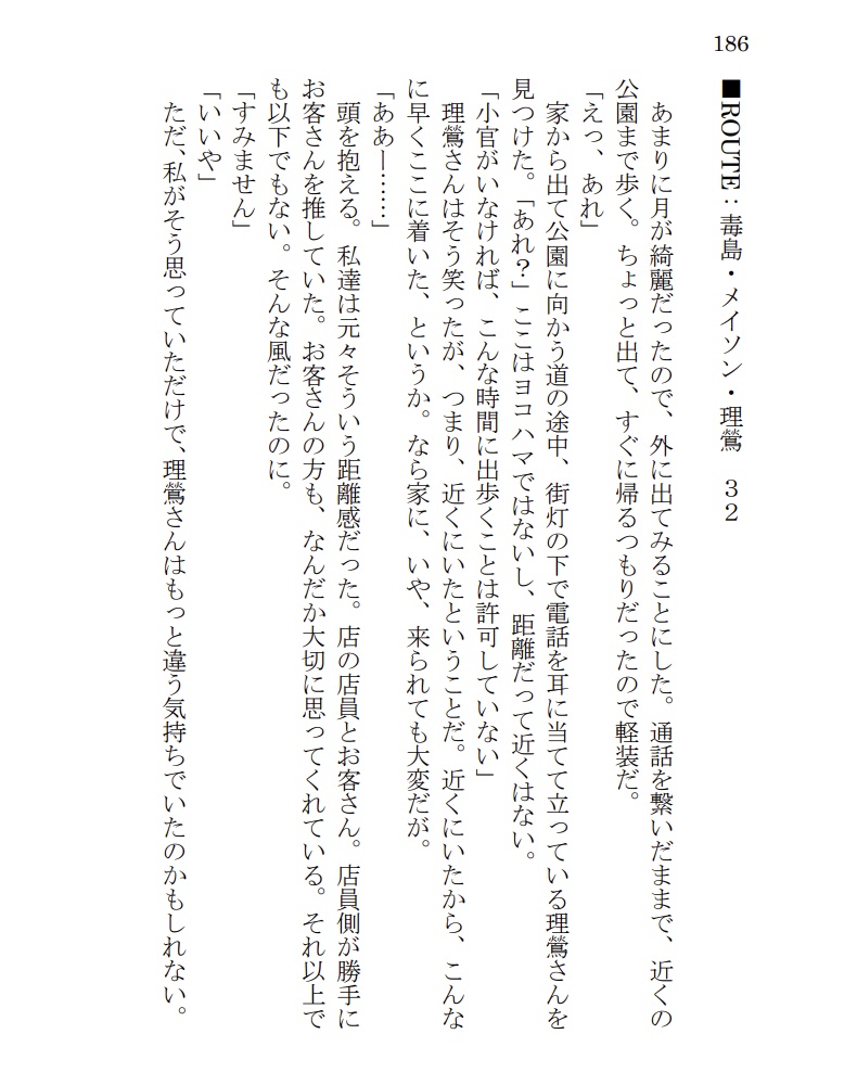 【夢本】恋に成るまで