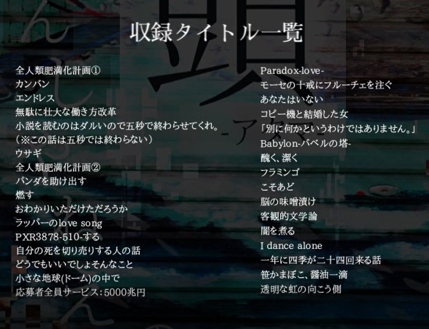 お前、頭おかしいんじゃねえの