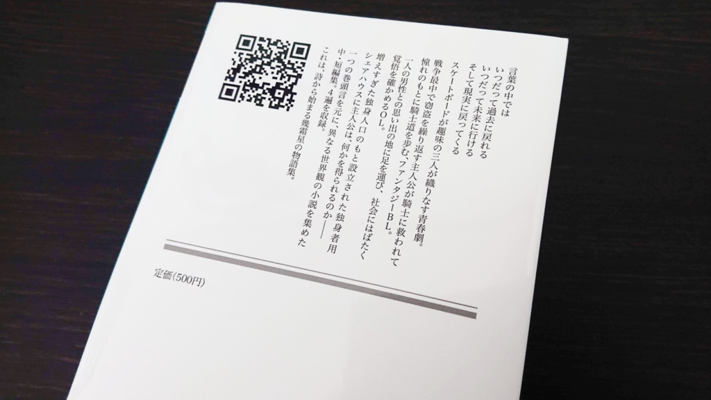 スターフロスト