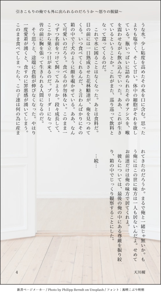 ふざけるな、ふざけろ