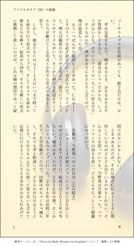 ふざけるな、ふざけろ