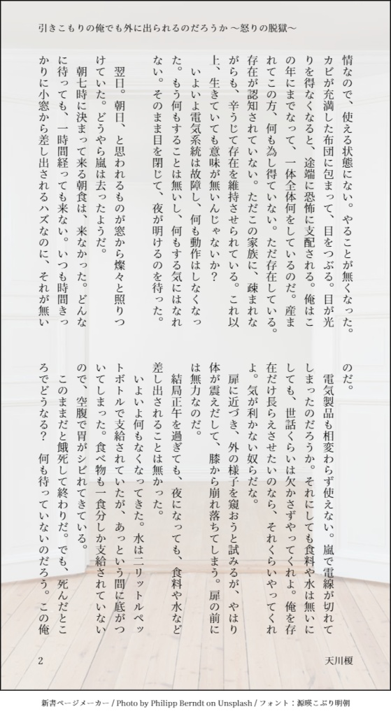 ふざけるな、ふざけろ