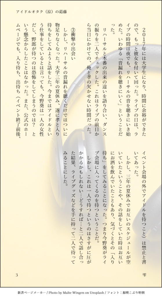 ふざけるな、ふざけろ