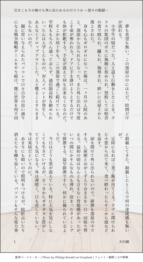 ふざけるな、ふざけろ