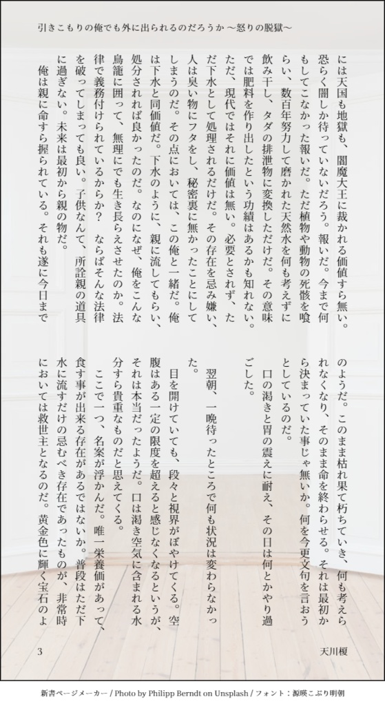 ふざけるな、ふざけろ